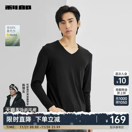 【莫代尔】利郎官方 长袖T恤男2023冬V领黑色男士休闲打底衫商品大图