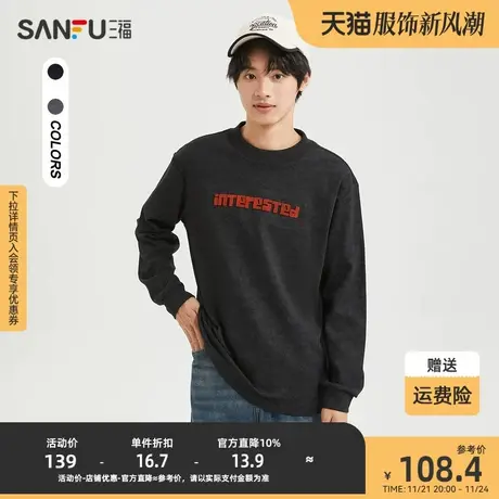 三福2023冬男士蜡染立体英文重磅长T恤 宽松中领上衣男478020商品大图