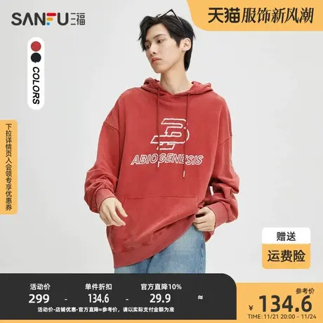 三福2023秋男士斑驳字母重磅卫衣 街头潮酷连帽宽松上衣473430商品大图