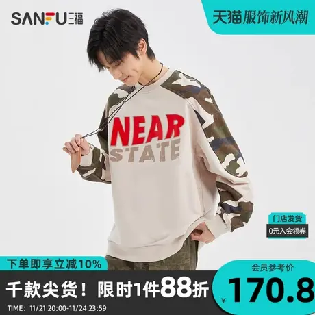 三福2023冬男士潮流撞色插肩袖字母卫衣 休闲圆领上衣男477104商品大图