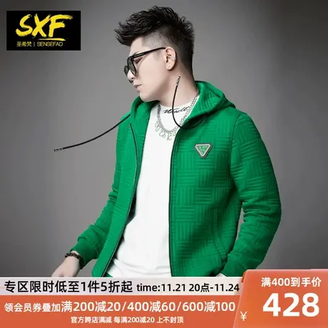SXF圣希梵华夫格男士外套 秋季新款立体浮雕情侣装连帽夹克男潮牌商品大图