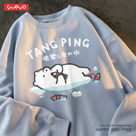 悦游 北极熊可乐 纯棉圆领套头卫衣男春秋宽松透气躺姿势日系ins商品大图