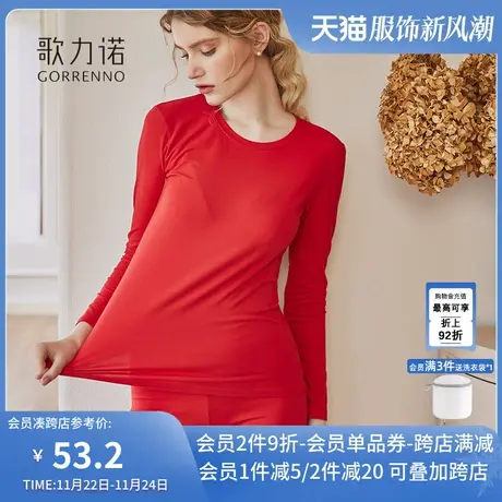 本命年春秋冬季纯棉保暖内衣女龙年发热全棉结婚红色秋衣秋裤套装图片