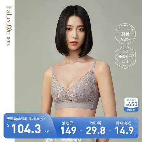 贵夫人无钢圈性感内衣女小胸聚拢收副乳调整型防下垂胸罩品牌文胸商品大图