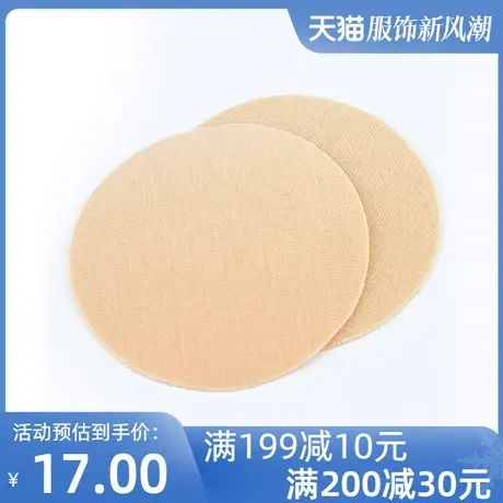 柯琳诗丽小乳贴透气防凸点防走光隐形乳晕大胸夏季无纺布贴乳头图片