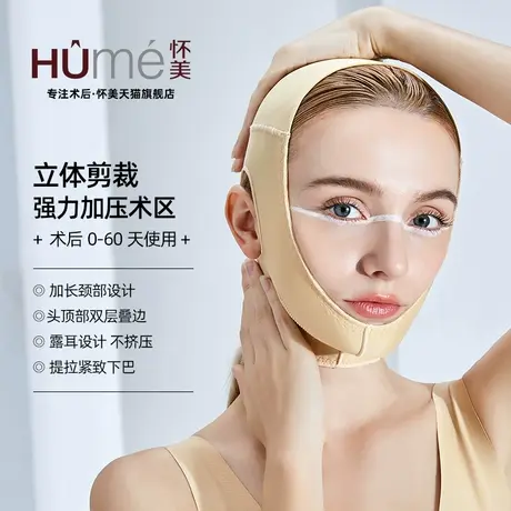 怀美官方旗舰日常塑形头套V脸吸下颌套面罩脸部脂线雕面雕弹力套商品大图