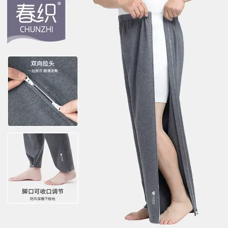 春织易穿脱拉链护理裤纯棉加厚老人卧床骨折长裤可全开男睡裤秋冬商品大图