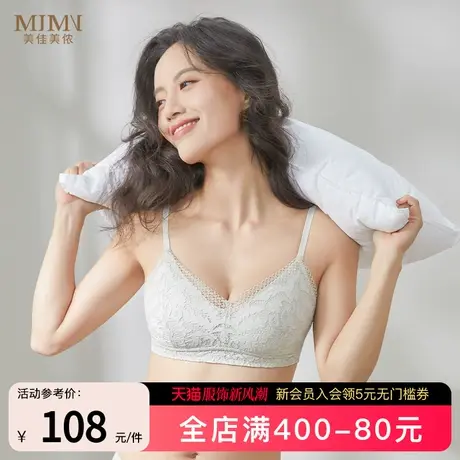 美佳美侬薄款透气内衣女小胸聚拢上托甜美勾花蕾丝立体无钢圈胸罩图片
