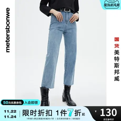 国货美特斯邦威牛仔裤女时春夏时尚高腰破洞款修身烟管九分裤商品大图