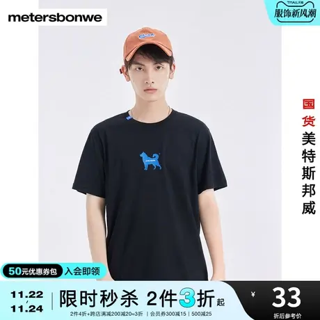 [2件3折起]国货美特斯邦威短袖T恤男夏纯棉时尚印花圆领上衣图片
