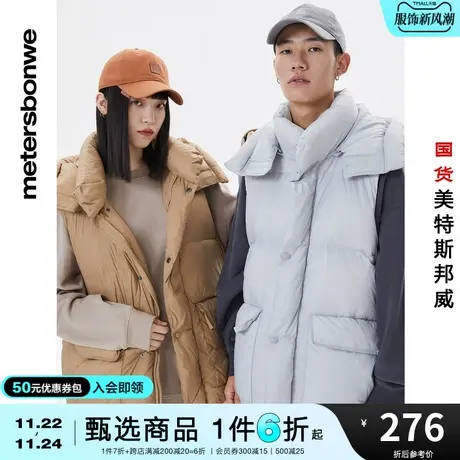 美特斯邦威鸭绒马甲男装秋冬季情侣连帽保暖时尚潮面包马甲图片