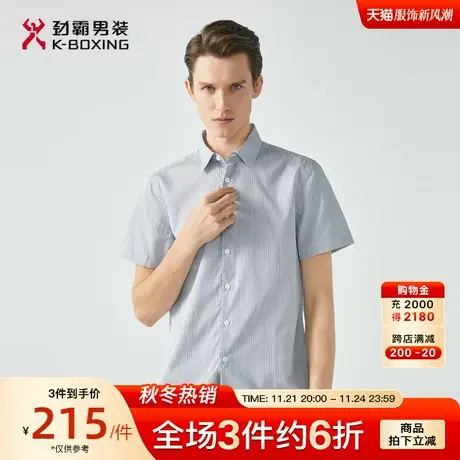 劲霸男装男士衬衣夏季新款全棉透气条纹基础款短袖正统衬衫男图片