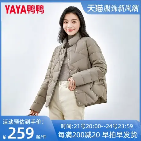 鸭鸭2023新款女士羽绒服短款立领轻便冬时尚薄款外套YZ图片