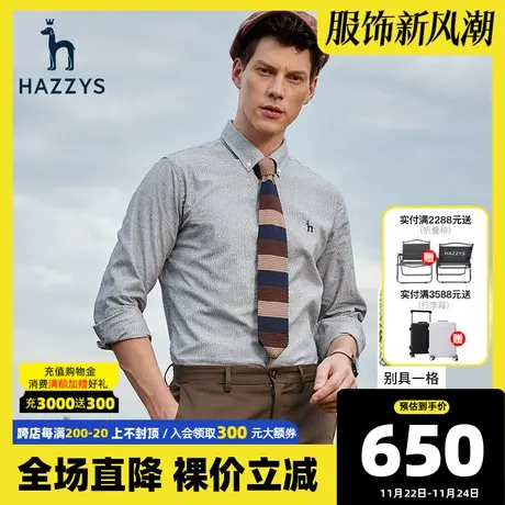 Hazzys哈吉斯秋季新品男装长袖男士上衣衬衫商务休闲衬衣潮流外套商品大图