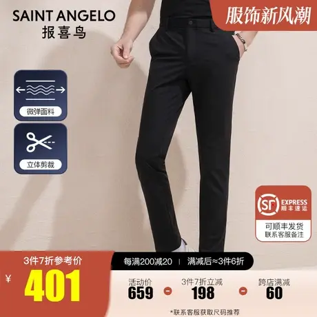 报喜鸟2023春新款男士商务休闲裤男简约中腰直筒裤百搭黑色长裤子图片