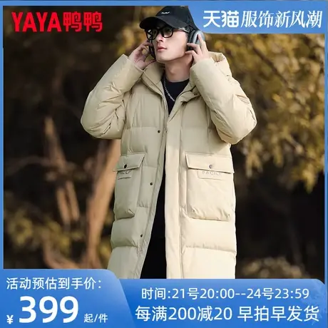 鸭鸭情侣款羽绒服2023新款男士中长款加厚时尚百搭爆款外套潮HG图片
