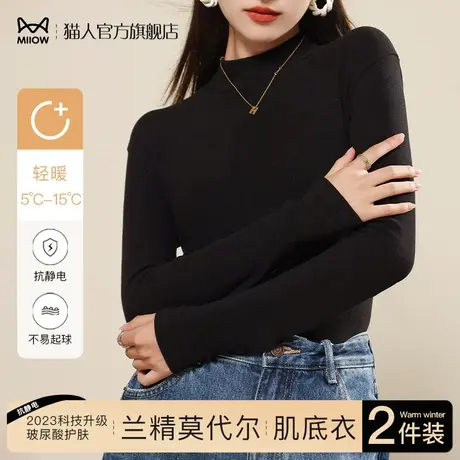 猫人莫代尔保暖内衣女半高领肌底衣内搭修身秋冬季高级感上衣秋衣图片