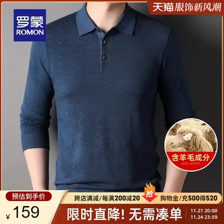 【含羊毛】罗蒙男士时尚百搭POLO领针织衫2023秋季新款保暖毛衣男图片