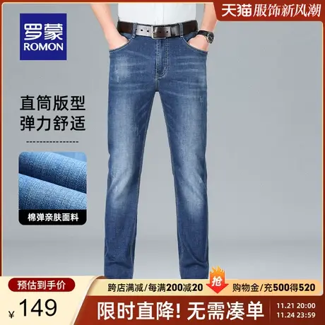 【官方正品】罗蒙男士牛仔裤春季新款商务直筒裤修身弹力休闲长裤商品大图
