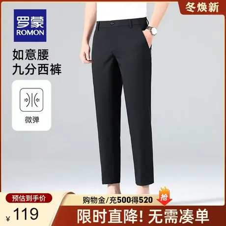 罗蒙休闲裤男2024夏季薄款弹力舒适小西裤中青年韩版修身九分裤男图片