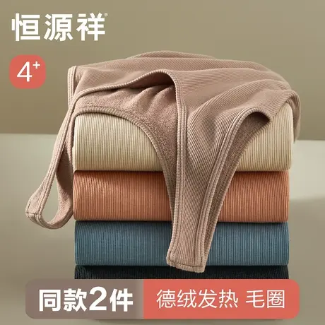 恒源祥保暖背心女士德绒发热美体内衣加绒加厚内搭秋冬季打底上衣图片