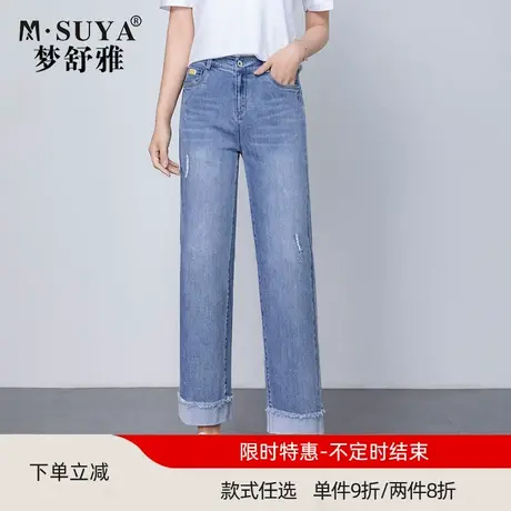 梦舒雅牛仔裤女2021春秋新款高腰显瘦宽松毛边翻边九分直筒烟管裤商品大图
