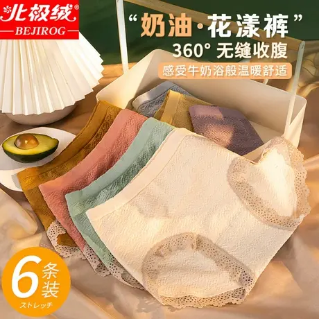 北极绒内裤女抗菌纯棉裆日系中腰无痕蕾丝透气少女三角短裤石墨烯商品大图