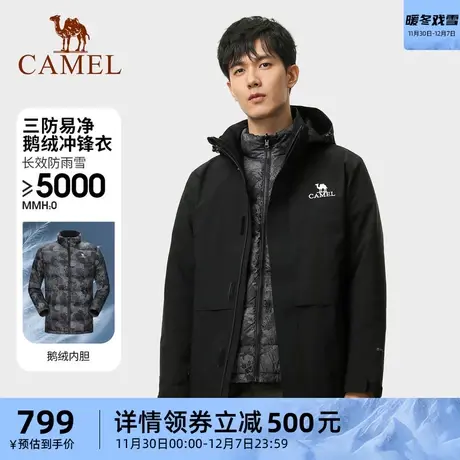 【雪鹰】骆驼户外冲锋衣鹅绒内胆三合一羽绒加绒加厚防风防水服装商品大图