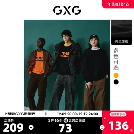 GXG奥莱 22年男装中廓版型双色字母印花圆领卫衣15周年系列冬新品商品大图
