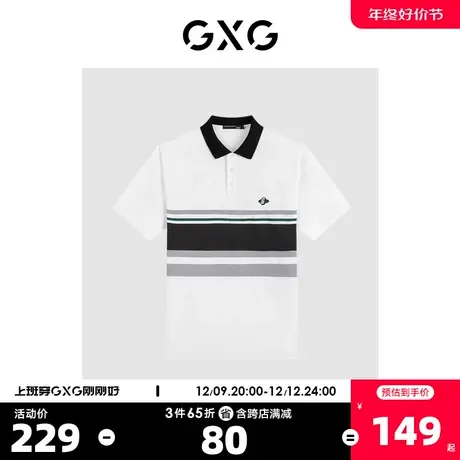 GXG奥莱23年夏新品创意撞色休闲百搭舒适Polo衫男式短袖图片