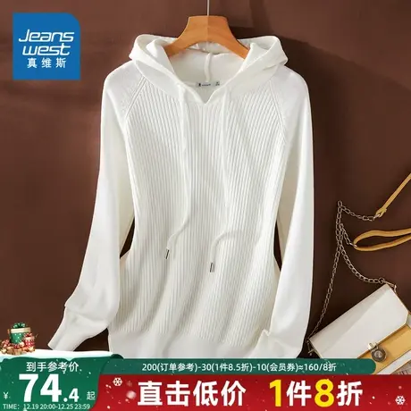 YB真维斯女装时尚净色毛针织衫 2023冬季新款 女式宽松连帽毛衣潮商品大图