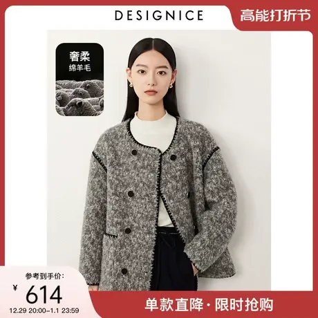 迪赛尼斯2023年冬精致风高级感气质灰色通勤圆领长袖羊毛短外套女商品大图