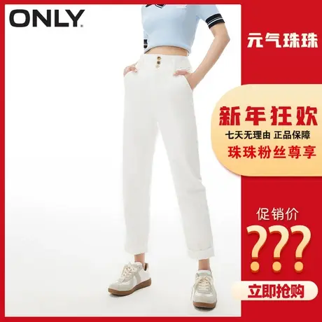 【元气珠珠】ONLY2023秋季新款显瘦哈伦九分牛仔裤女|123249027商品大图