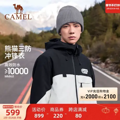 骆驼熊猫冲锋衣男款2023秋冬新款三合一女外套户外三防保暖登山服商品大图