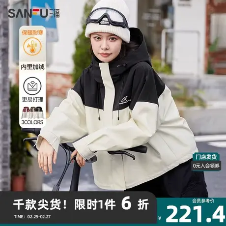 三福短外套2023冬连帽宽松冲锋衣撞色刺绣时尚上衣女装823653商品大图