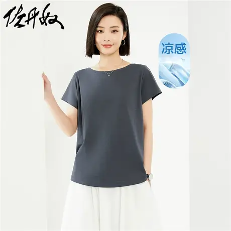 佐丹奴短袖t恤女夏季新款黑科技凉感纯色船领休闲上衣女05324420商品大图