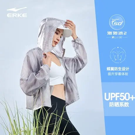鸿星尔克防晒衣2024夏季新款女款蝶翼抗紫外线轻薄防晒服披肩外套商品大图