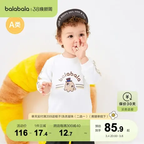 【商场同款】巴拉巴拉男童长袖t恤宝宝秋装婴儿卫衣打底衫款图片