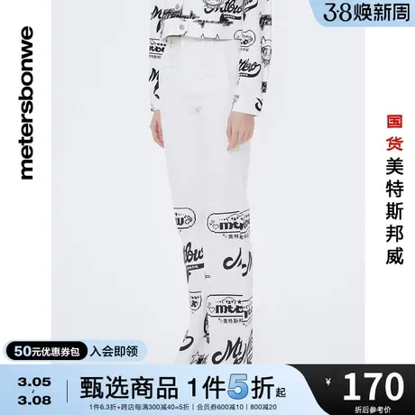 美特斯邦威女士多口袋长裤春夏季斜纹棉潮流微喇印花长裤商品大图