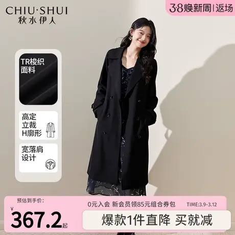 秋水伊人设计感宽落肩高定风衣外套2024春季新款女装显瘦中长上衣图片