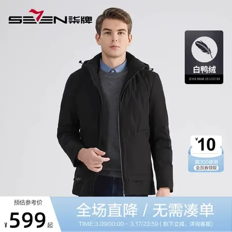 【90白鸭绒】柒牌羽绒服冬季2022厚款商务休闲黑色帽领羽绒外套Y商品大图