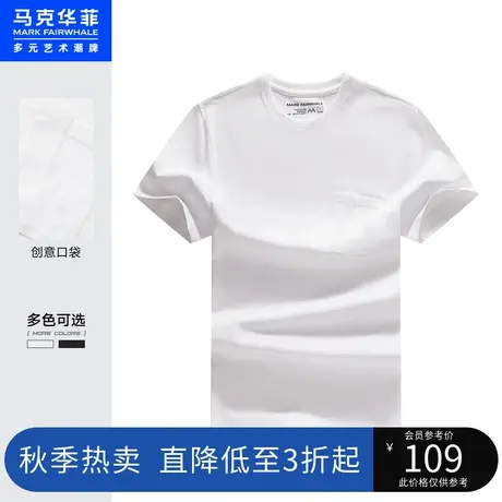 马克华菲创意口袋纯色简约短袖T恤男合体时尚休闲上衣图片
