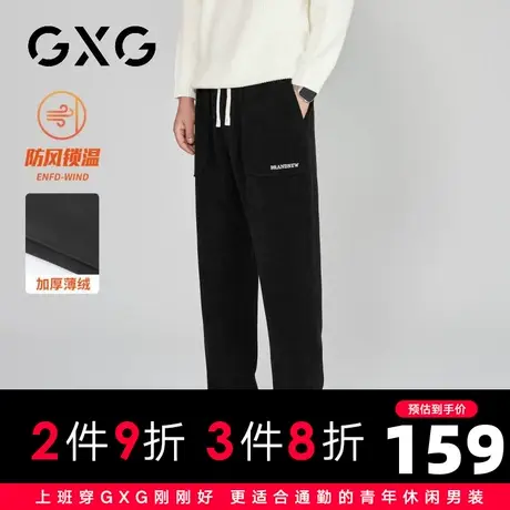 【新品】GXG【保暖防风】23冬季新品时尚抽绳男款休闲直筒长裤商品大图
