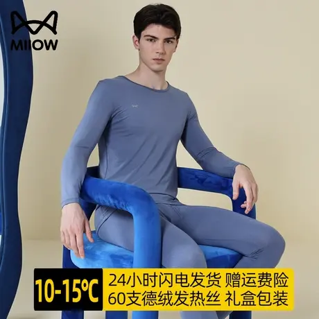猫人男士秋衣秋裤套装无痕莫代尔打底内穿德绒发热超薄保暖内衣男图片