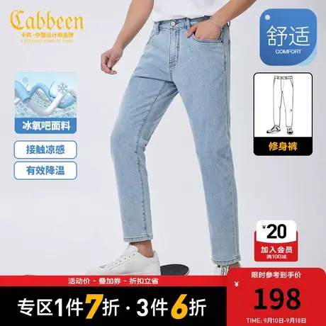 卡宾男装冰氧吧牛仔裤秋新款潮流泼墨印花修身小脚裤冰感弹力冰丝商品大图