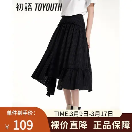 TOYOUTH初语不规则花边半身裙女2023夏季新款松紧腰a字中长裙图片