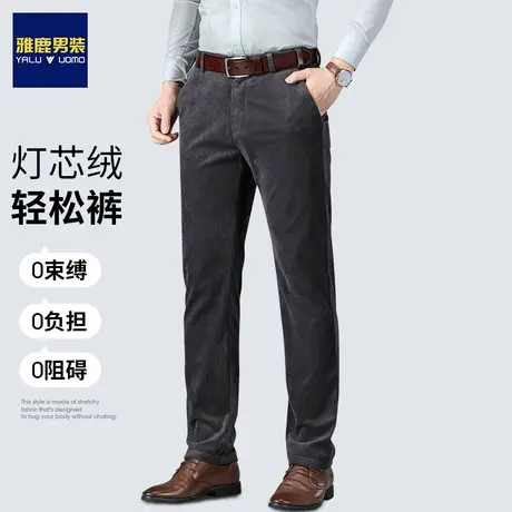 雅鹿灯芯绒男士休闲裤春秋季2024新款弹力商务条绒免烫抗皱长裤子图片