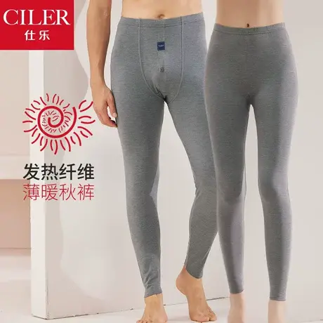 仕乐超薄发热秋裤男款单件莫代尔衬裤女大码黑色打底线裤保暖内穿图片