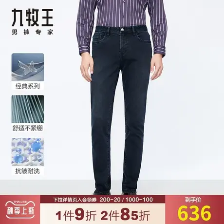 【专柜-恒温棉弹】九牧王男装牛仔裤秋季新款弹力舒适五袋长裤子图片