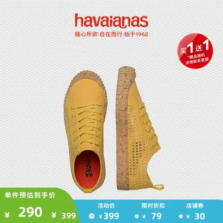 Havaianas哈维纳Origens Natrue百搭复古透气网格平底帆布鞋夏季图片